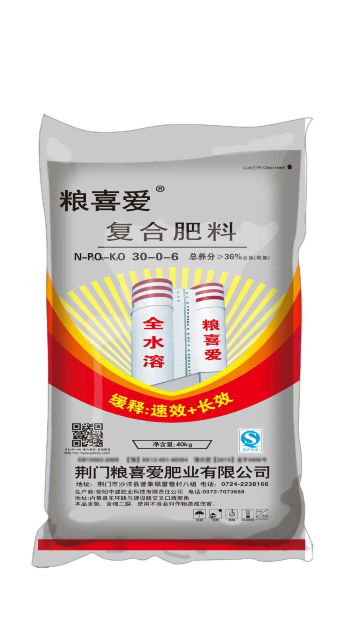30-0-6(40kg)高塔復(fù)合肥